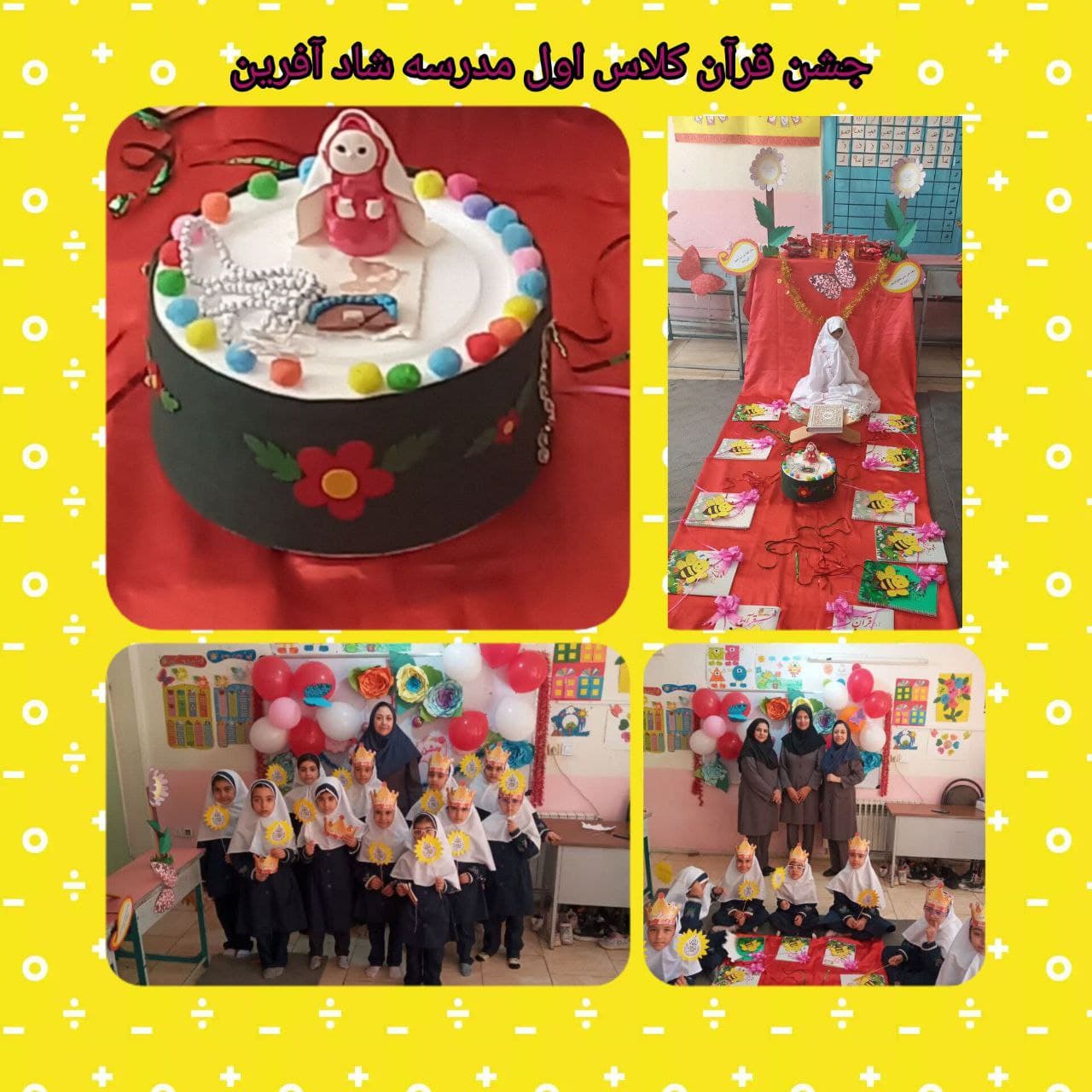 دبستان و پیش دبستان غیردولتی دخترانه شادآفرین